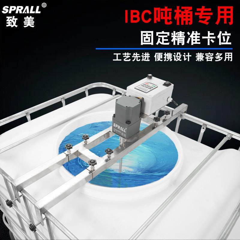 IBC吨桶电动搅拌机横板式工业专用液体油漆涂料大功率混合1000L,淘宝优惠券,粉丝福利购,淘宝优惠卷