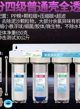 10寸四级前置过滤器软水超滤直饮水机鱼缸养水四胞胎自来水净水机