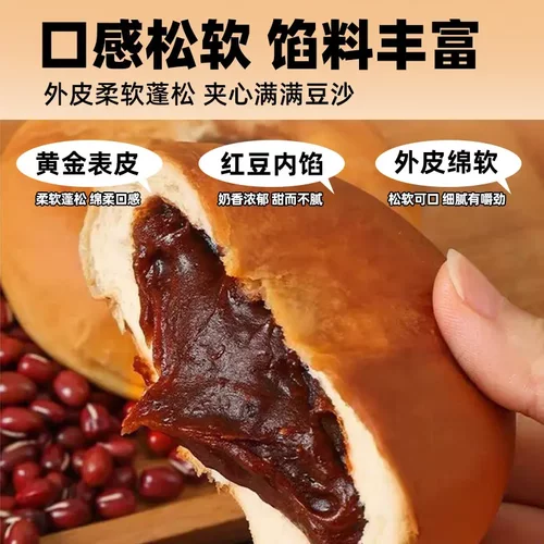 【营养丰富】豆沙包夹心红豆欧包糕点心早餐代餐休闲美味零食Y - 图2