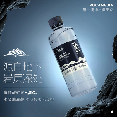 饮用天然锶泉苏打水480ml*12瓶pH8.3±0.5弱碱性矿物质