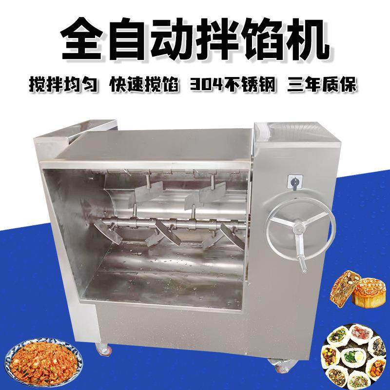 鱼丸真空拌馅机全自动预制菜搅拌机商用灌肠肉馅混合双轴拌馅机,淘宝优惠券,粉丝福利购,淘宝优惠卷