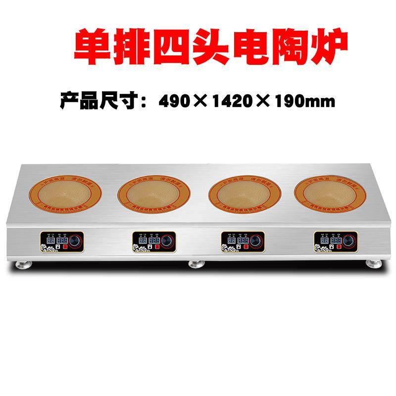 商用电陶炉四六多头炉光波炉3500w餐厅麻辣烫花甲粉丝电陶炉多头,淘宝优惠券,粉丝福利购,淘宝优惠卷