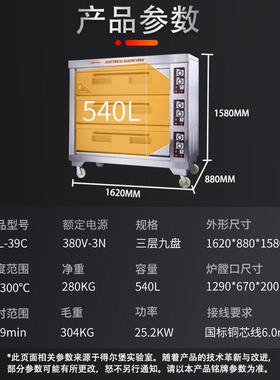 得尔堡电烤箱商用大型大容量蒸汽多功能烤炉烤面包月饼三层九盘