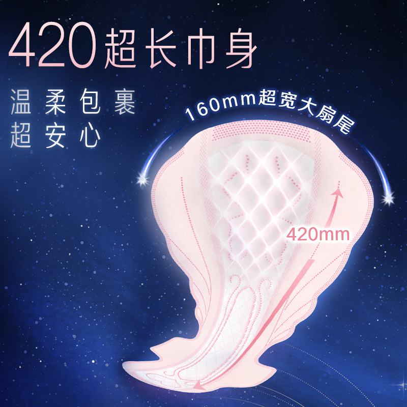 苏菲卫生巾超熟睡柔棉感纤巧夜用420mm4片量多防侧漏透气姨妈巾,淘宝优惠券,粉丝福利购,淘宝优惠卷