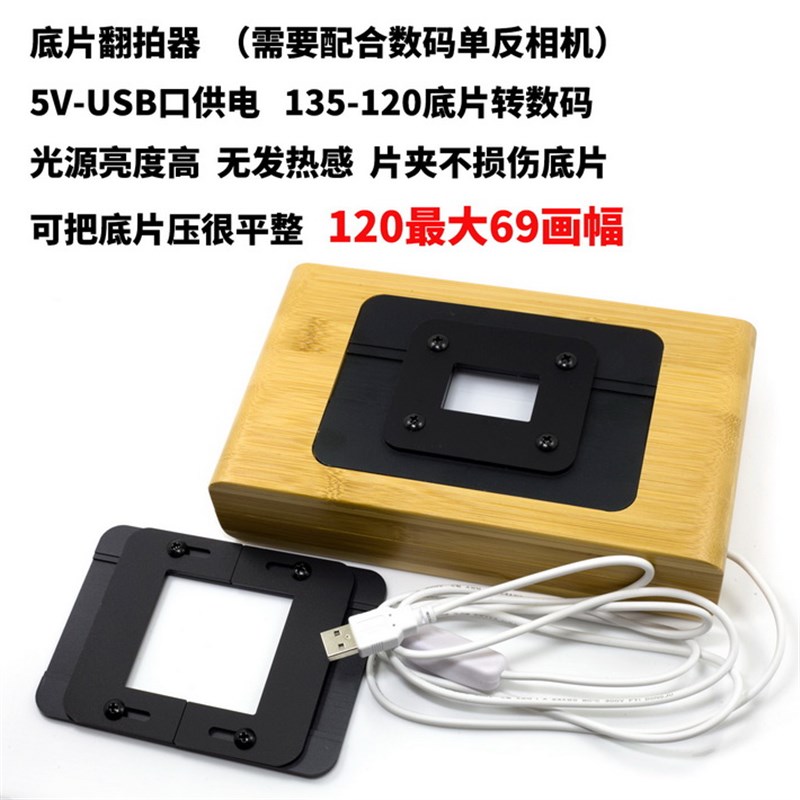 底片翻拍器胶片翻拍胶卷扫描转数字格式135120 现货看详情再购买 - 图3