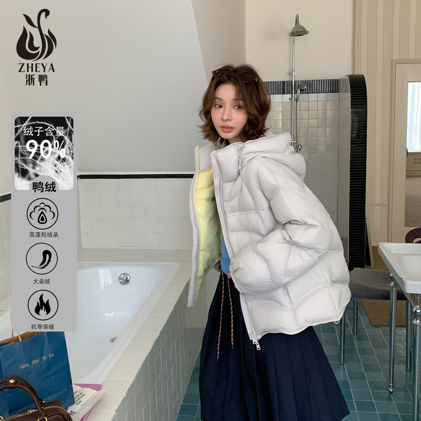 90白鸭绒连帽短款羽绒服女短2025秋冬新款宽松保暖时尚面包服外套