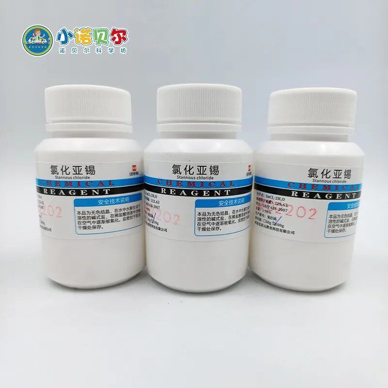 氯化亚锡化学试剂分析纯锡树实验金属置换反应科普教学制作,淘宝优惠券,粉丝福利购,淘宝优惠卷
