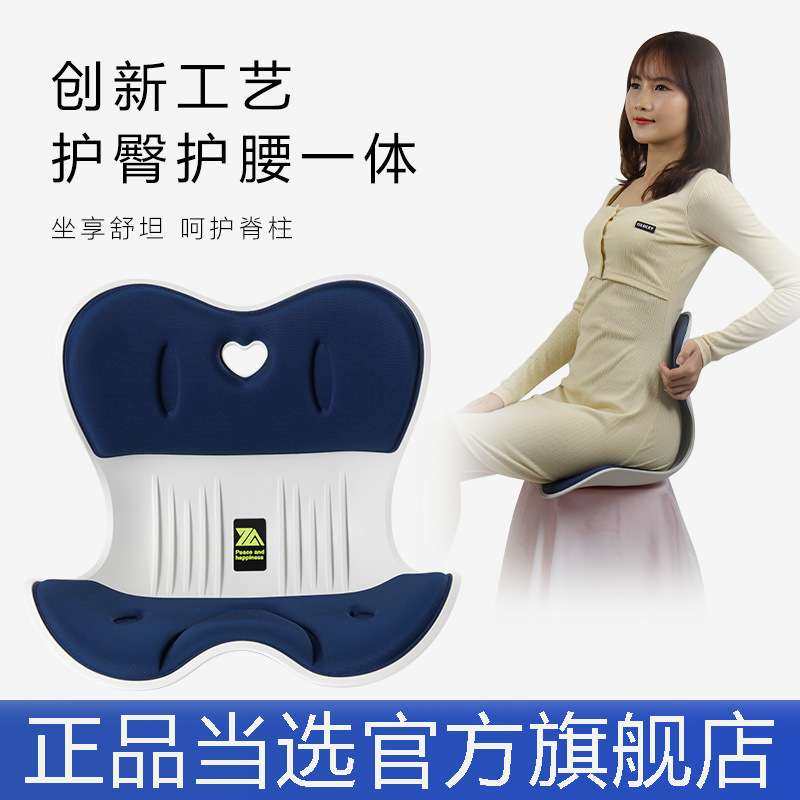 办公室护腰一体式记忆棉坐垫久坐座椅垫矫正坐姿椅垫家用腰部靠垫,淘宝优惠券,粉丝福利购,淘宝优惠卷