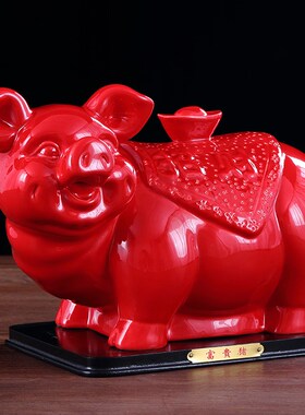 红色陶瓷猪摆件大号可爱猪创意家居办公室装饰生肖招财元宝猪瓷器
