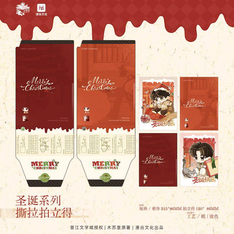【1月5日前随单送杯垫】漫谷文化 某某圣诞系列徽章周边,淘宝优惠券,粉丝福利购,淘宝优惠卷