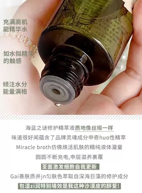 LA MER海蓝之谜修护精粹水15/30ml专柜小样精华水补水保湿滋润