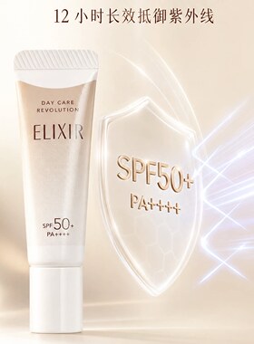 日本资生堂怡丽丝尔防晒乳 5ml 新版 SPF50 高倍清爽提亮养肤正品