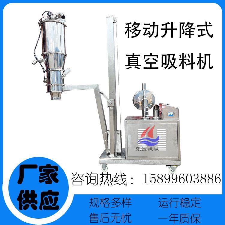 粉末移动升降式真空吸料机化工移动真空输送机食品多工位加料机,淘宝优惠券,粉丝福利购,淘宝优惠卷