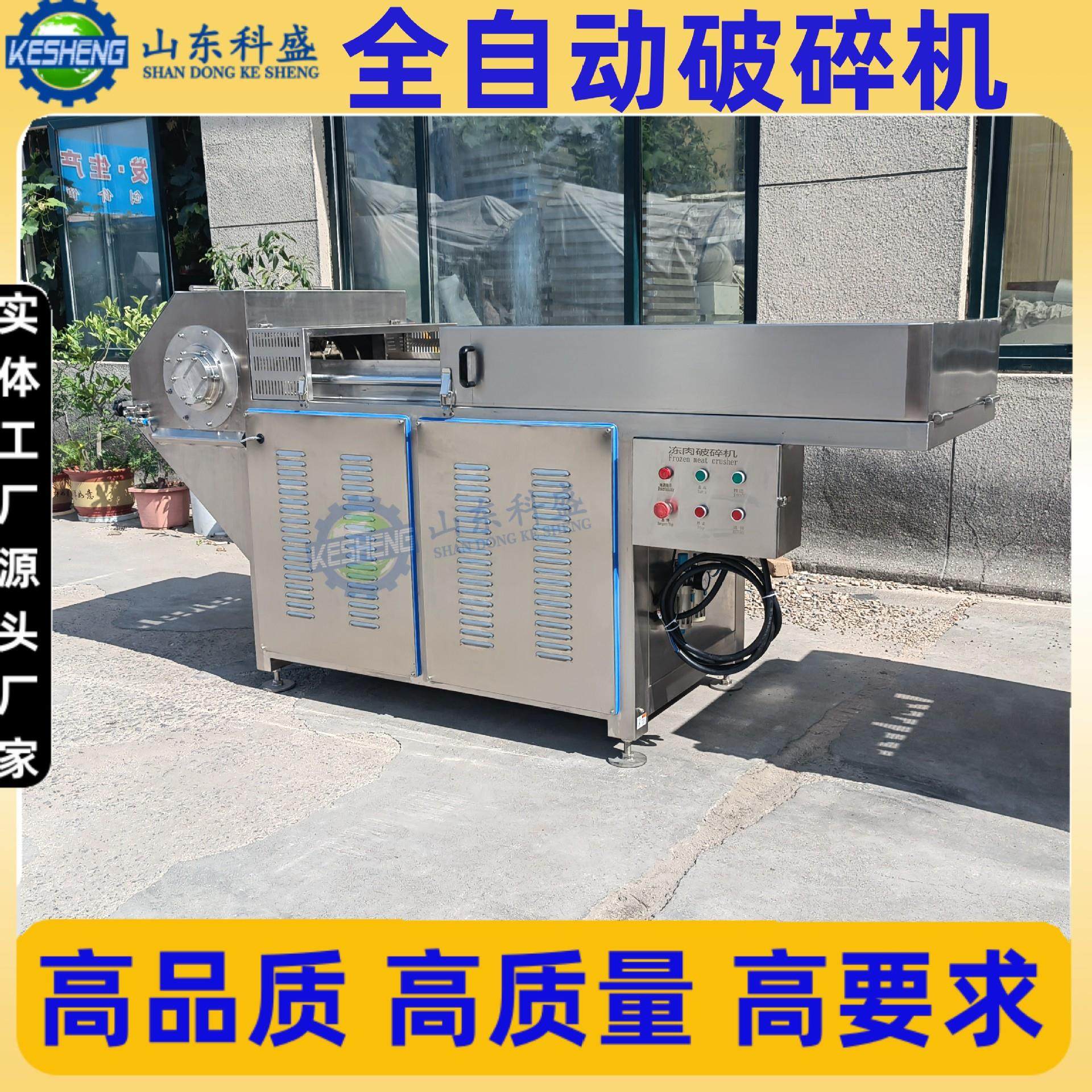 不锈钢破碎机 油脂冻板粉碎机 奶酪冻肉刨肉机厂家 肉类加工设备,淘宝优惠券,粉丝福利购,淘宝优惠卷