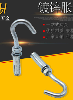 包邮膨胀钩勾吊钩拉爆钩勾吊顶钩膨胀螺丝挂钩井盖网窨m6m8m10m12
