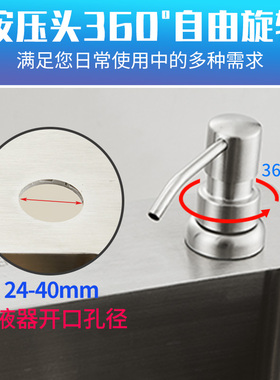 皂液器厨房水槽用洗洁精瓶子按压瓶泵头洗菜盆洗涤剂不锈钢压取器