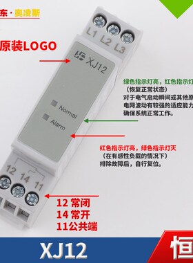 【包换包邮】XJ12苏州恒达相序继电器三相交流保护器通力蒂森富士