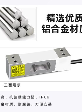 欧路达AT8531单点式称重传感器高精度重压力传感器铝合金材质35kg