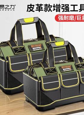 易之力多功能工具包结实耐用电工专用帆布加厚木工袋便携男收纳包