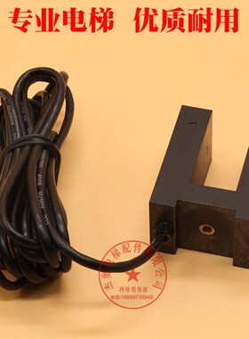 SSGD-1 DAA629A1奥的斯电梯光电平层感应器 光电开关 电梯配件