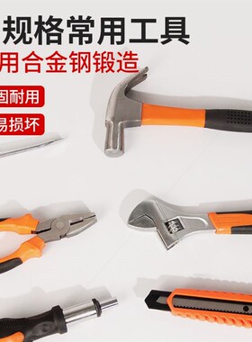 德国进口新客立减工具套装家用日常维修组套家庭修理五金老虎钳锤