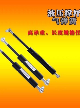 窗户气压杆气弹簧液压支杆农用车伸缩杆拖拉机前机盖后窗弹簧支杆