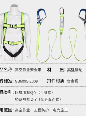 扁带绳高空作业安全绳全身五点式安全带双钩国标半身式工地保险带