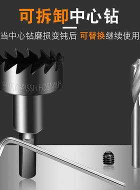 9341材质高速钢开孔器开铁 铁工开孔器金属不锈钢钻孔 15-40mm