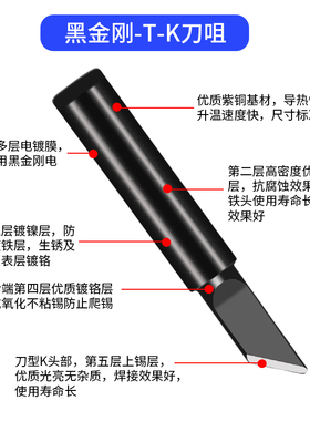 黑金刚烙铁头内热式936电焊台通用无铅焊头K咀尖嘴马蹄型电焊头