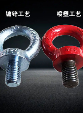 国标G80吊环螺丝螺栓起重模具合金钢吊耳吊具合金钢锻造螺丝螺母