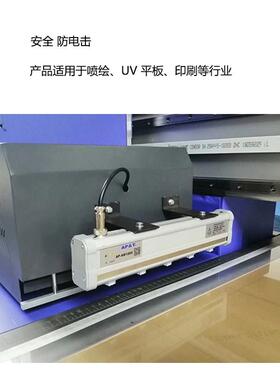 AP-AB1206防电击脉冲式交流离子棒UV平板打印喷绘卷材静电消除器