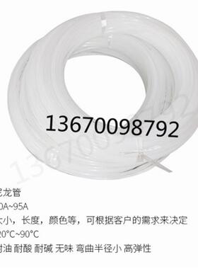 PA4*2尼龙管 高温管 白色尼龙管4厘 注塑机油管 车用尼龙管4毫米
