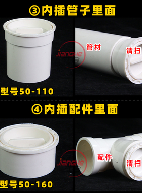 PVC清扫口排水管50 75 110 160堵头下水管帽盖加厚内堵头配件大全