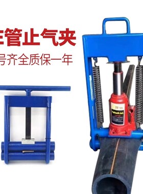 PE软管止水夹子压管夹液压管夹免打孔水管固定器天然气漏气断气阀