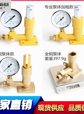 模具试水机模具试运水机模具测试机 手动试压泵 测压泵压力帮浦铸