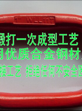 高强度吊环强力环子母环双环扣蝴蝶扣吊圈链条连接扣起重索具包邮