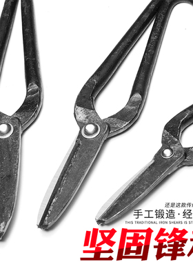 大号铁皮剪手工锻打铁皮剪刀不锈钢工业剪白铁皮德国强力剪弯头