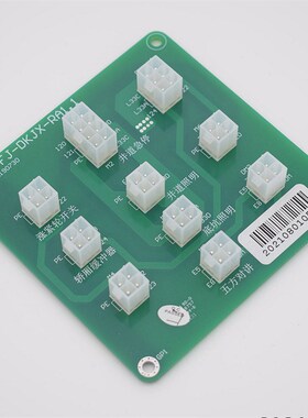 原装恒达富士电梯检修板 大众专用转接板 HL-FJ-DKJX-RA1.1配件
