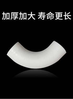 PPR大流量管件大弯头顺水人字三通过桥四通S型弯202546分水管配件