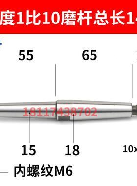M1420磨床磨杆 上海三机磨床 内圆磨具 磨杆 M1420外圆磨床磨杆