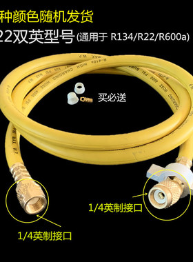R22R134空调加氟管冷媒压力表 冰箱雪种管六角R410专用扳手防爆管