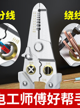 多功能剥线钳电工专用工具钳子接线拨线钳万用电线电缆剪刀压线钳