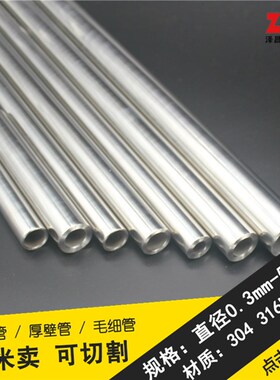 304不锈钢管抛光圆钢管外径28mm壁厚8内径12mm无缝工业管 1米价