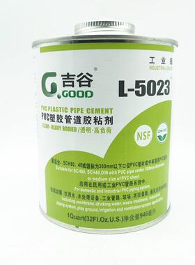 UPVC管道胶水 吉谷5125 5023 1030高粘度胶水CPVC8125胶水