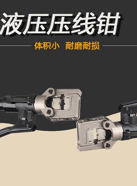 HT-51液压钳电力安装用内置安全阀 液压压线钳压10-240mm铜铝端子