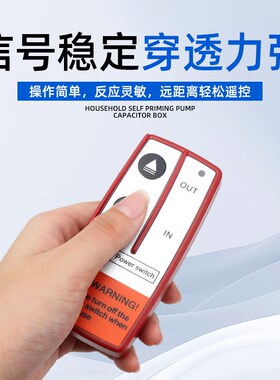 车载吊机配件12v24v电动绞盘手柄开关卷扬机无线遥控接收器控制盒
