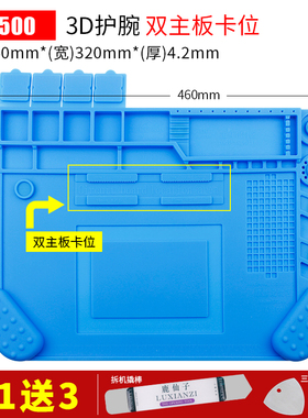 电脑手机维修工作台磁性隔热垫 硅胶耐高温桌垫热风枪焊台垫子