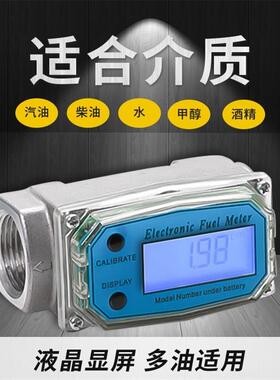 vilubri涡轮流量计水柴油汽油甲醇煤油液体流量表电子数显计量器