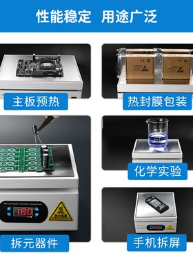 邦远数显加热台恒温可调温手机维修电热板预热台 LED灯珠预热平台