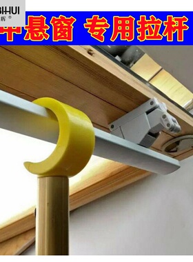 开窗神器厨房卧室飘窗天窗推拉窗内外开窗户伸缩辅助拉杆关窗拉钩